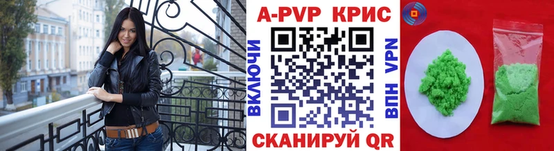 Alpha-PVP крисы CK Шарья