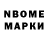 Марки N-bome 1,8мг Minakshmi Deb