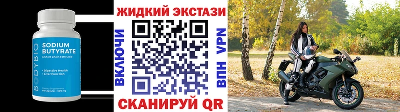 Бутират бутандиол  где найти   Шарья 