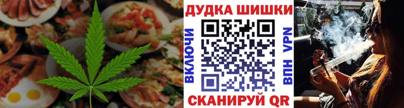 Еда ТГК марихуана  Шарья 