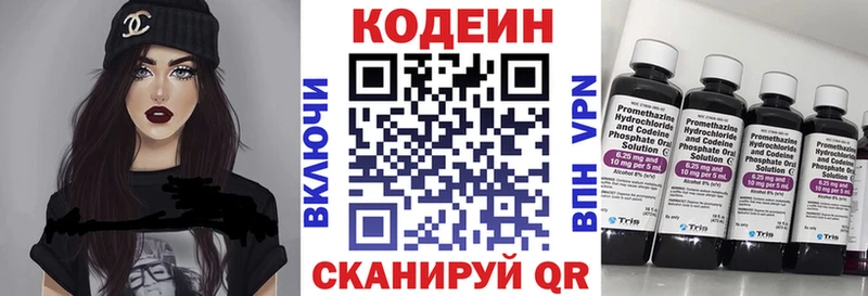 blacksprut маркетплейс  Шарья  Кодеиновый сироп Lean напиток Lean (лин)  где продают  