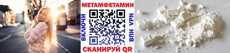 mega зеркало Шарья Первитин кристалл